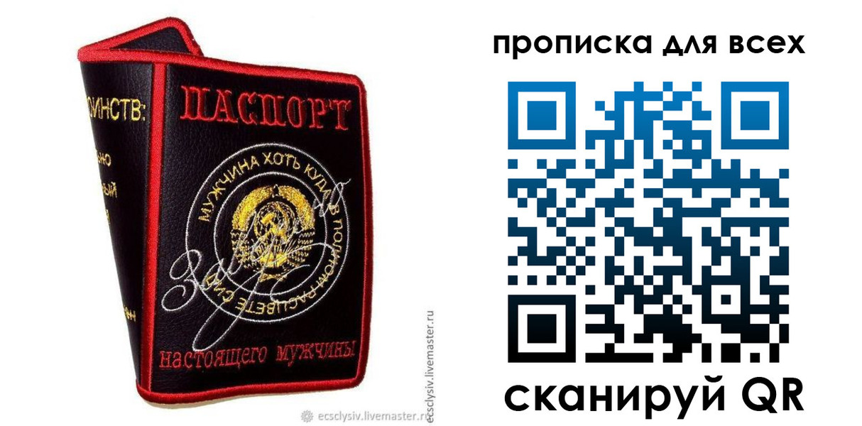 временная регистрация для всех в Нарьян-Маре