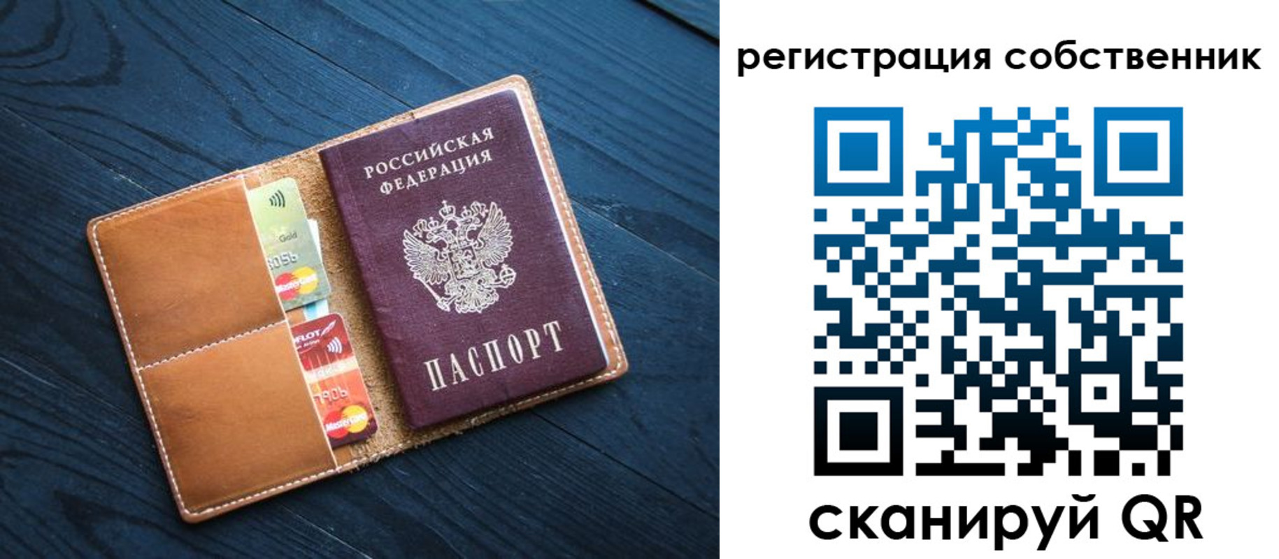 прописка штамп в Нарьян-Маре