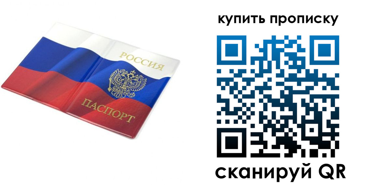 временная регистрация купить в Нарьян-Маре