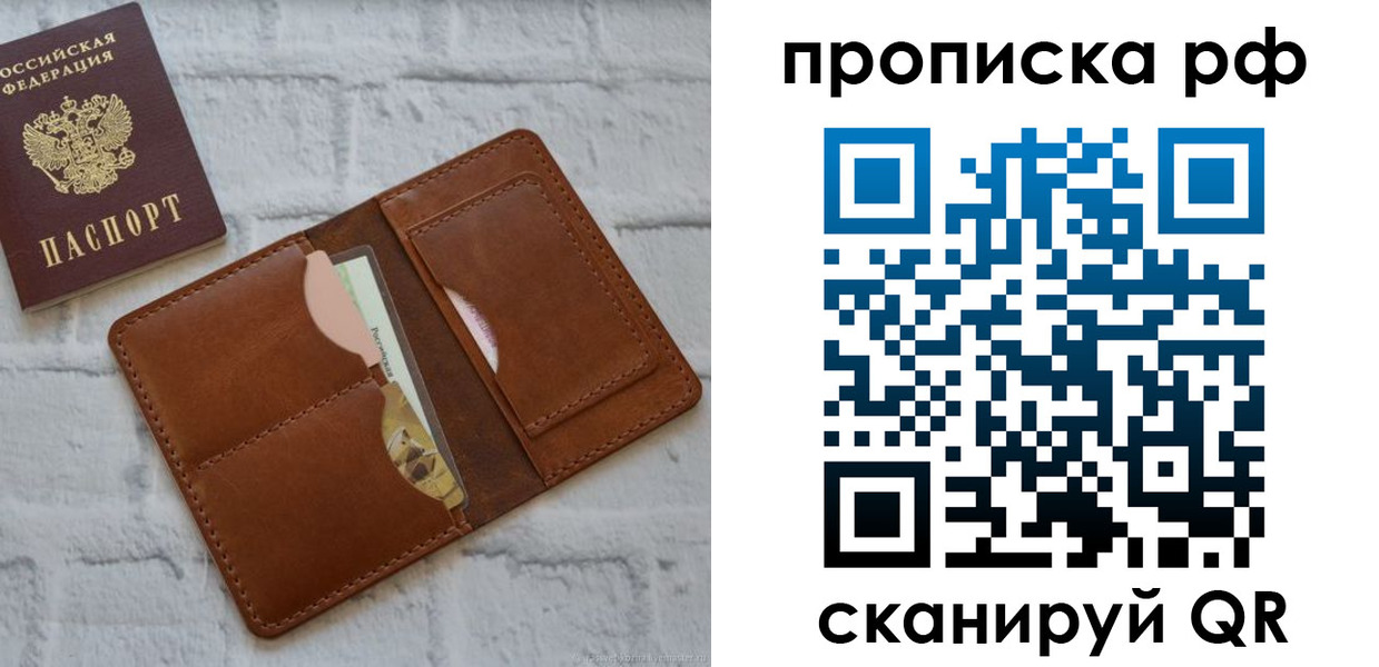 где прописаться в Нарьян-Маре