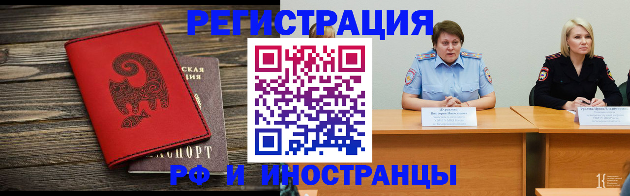 временная регистрация гарантия в Нарьян-Маре