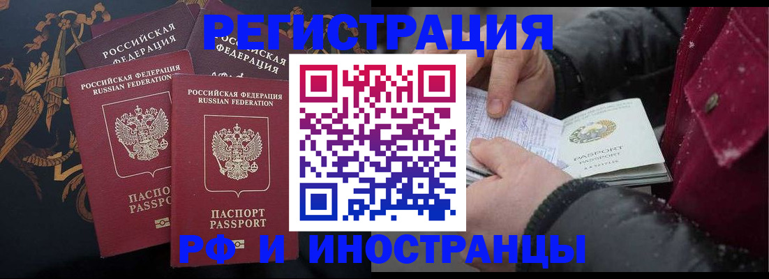 временная регистрация для всех в Нарьян-Маре