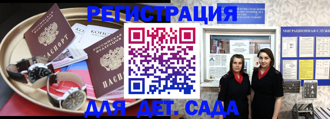временная регистрация надежно в Нарьян-Маре