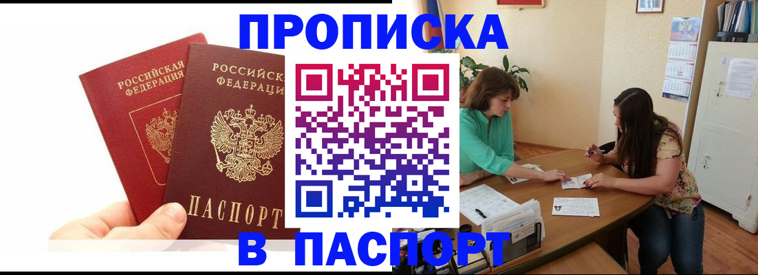 регистрация в Нарьян-Маре