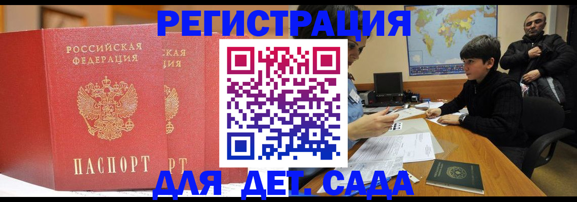 временная регистрация для всех в Нарьян-Маре