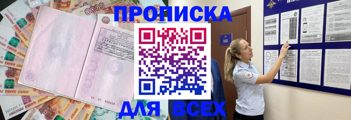 временная регистрация в квартире в Нарьян-Маре
