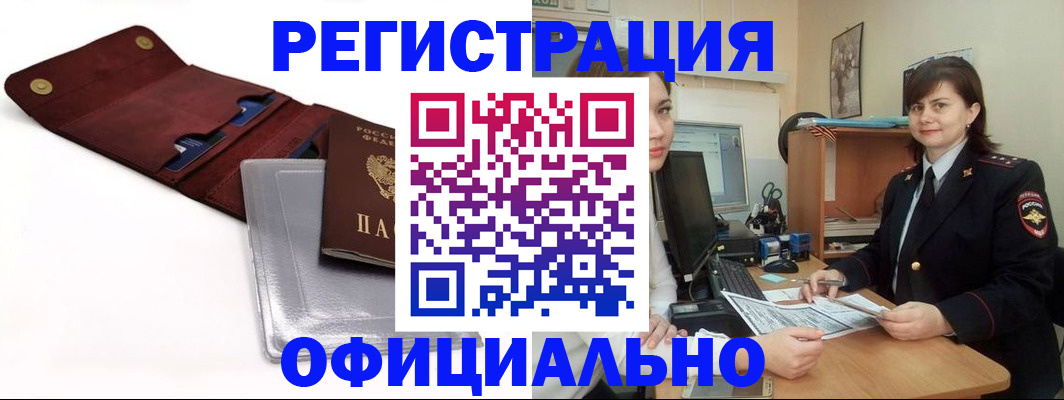 прописка поиск в Нарьян-Маре