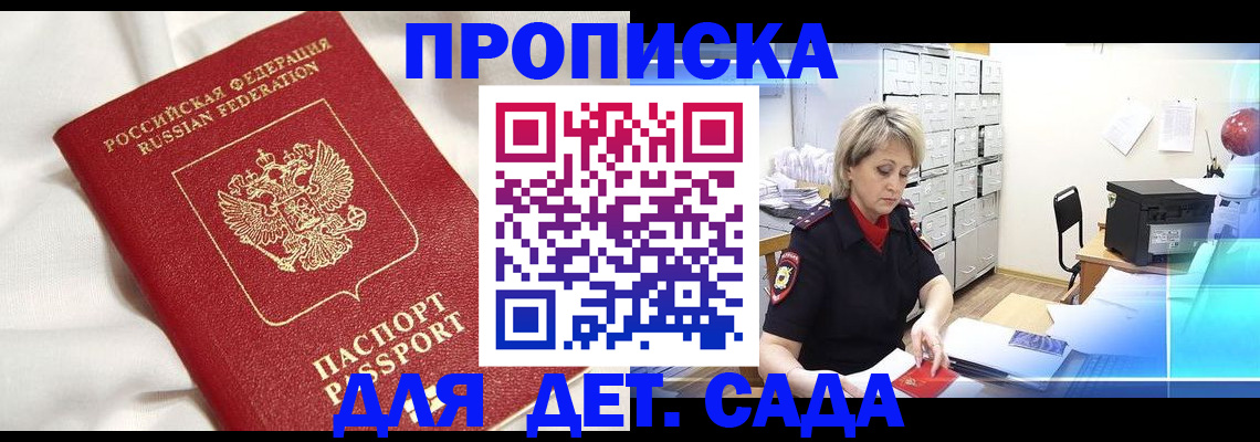 где прописаться в Нарьян-Маре