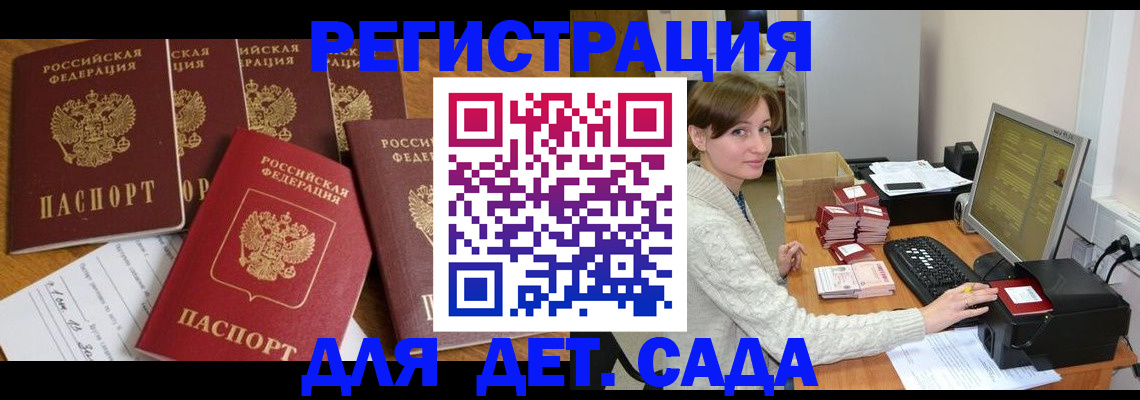 временная регистрация 2025 в Нарьян-Маре