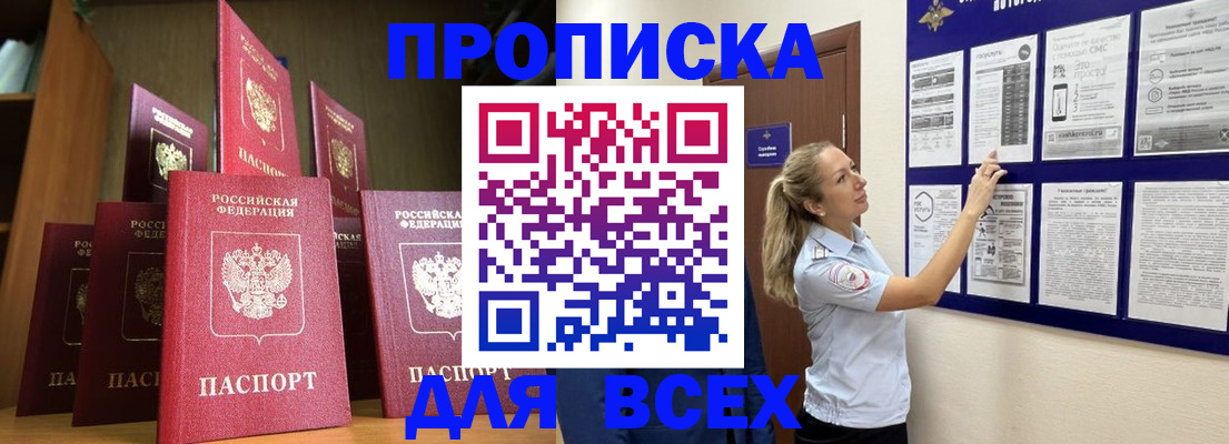 пропишу в квартире в Нарьян-Маре